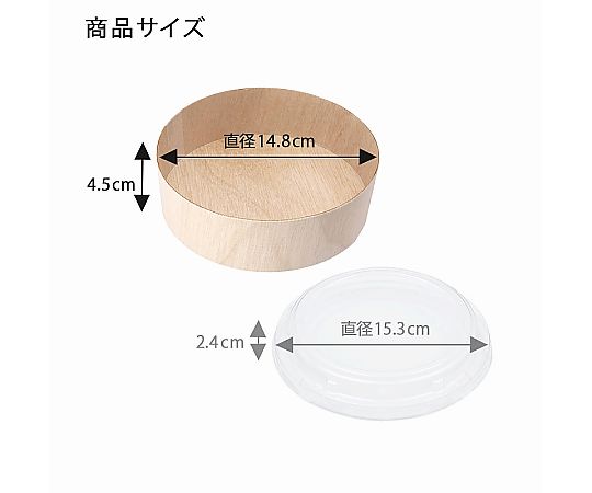 食品容器 ふぁるかたぼっくす 丸 148×H45 本体 25個 透明な容器が横に並べられ、蓋も付いている様子