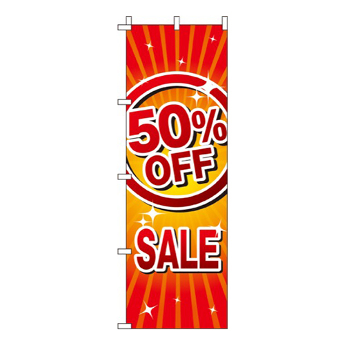 50％OFFSALE画像