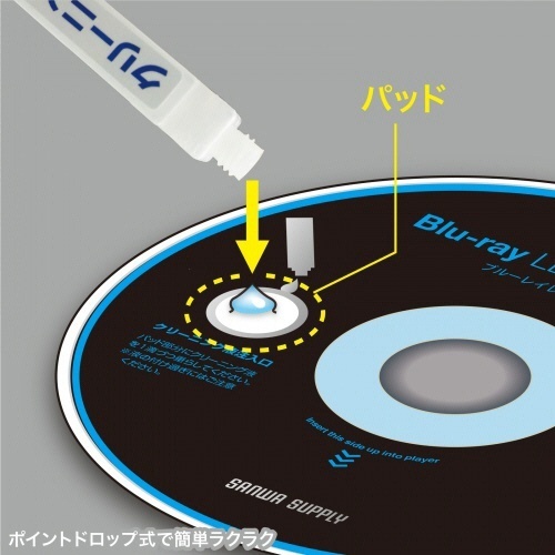ブルーレイレンズクリーナー　湿式　1個 黒いパッケージに青い文字で商品名が記載された正面の様子