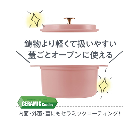 クックシェア 軽ラクポット18cm PK 透明なフタが付いたピンク色の鍋の側面が見える状態