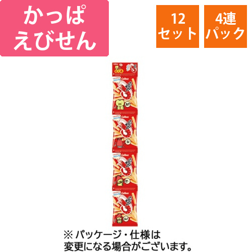 かっぱえびせん　ミニ4　48g(12g×4袋)/パック　1セット(12パック)画像