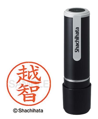 シヤチハタネーム９　越智（オチ）画像