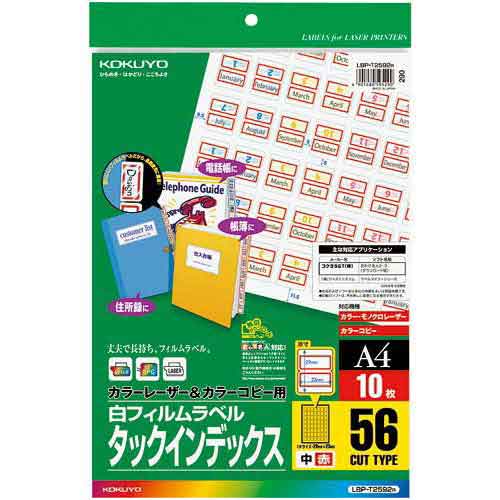 ＬＢＰ＆コピー用　フィルム５６面赤　１０枚×５冊画像