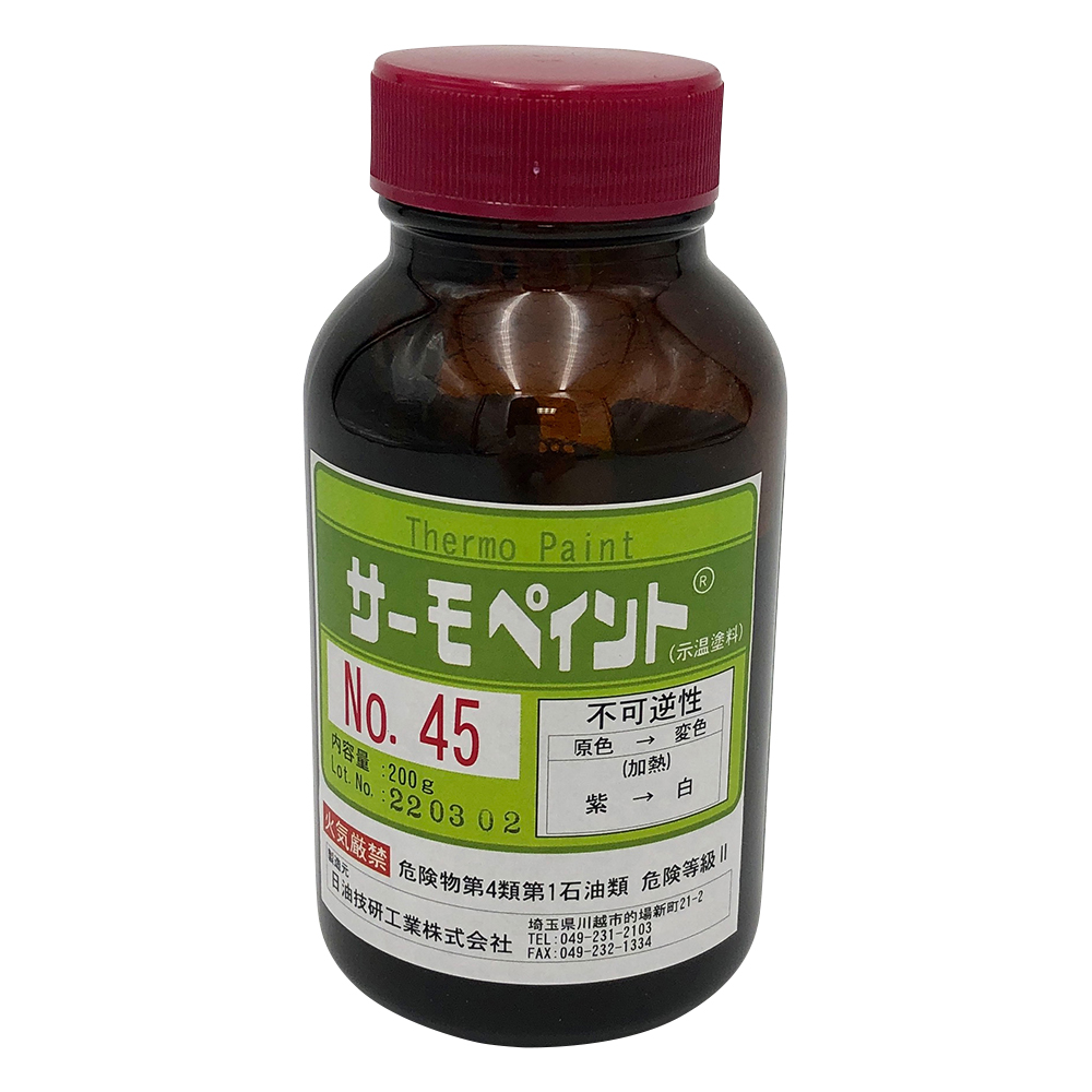 サーモペイント(R)(不可逆性・200g瓶入)　高温用画像