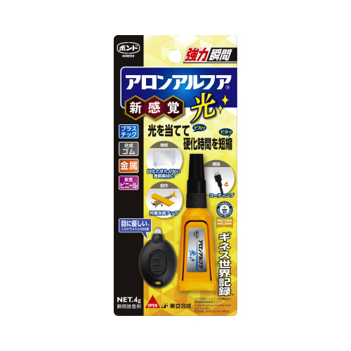 ボンド　アロンアルフア　光画像