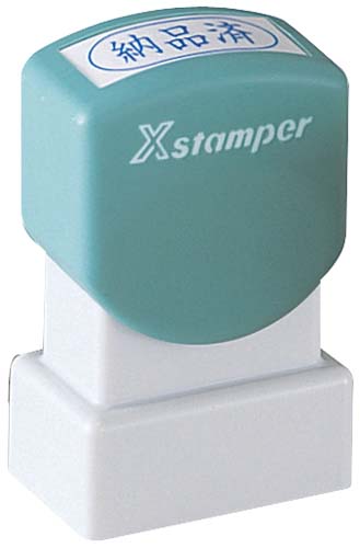 Ｘスタンパービジネス用　Ａ型　納品済　ヨコ　藍画像