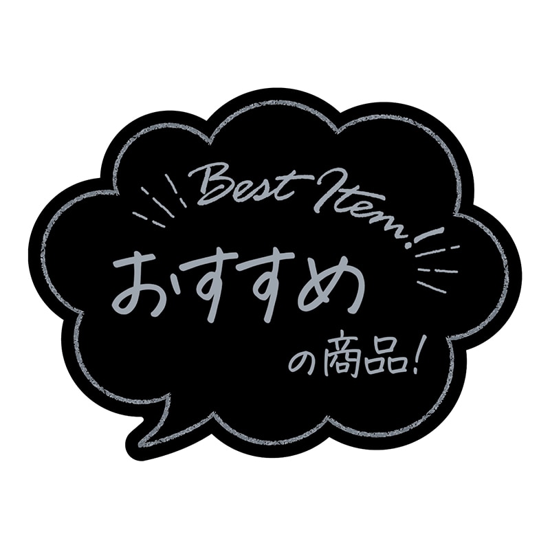 １６－５５０５　アピールカード　吹出し型　おすすめ画像