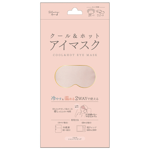 Relaxing moon ｸｰﾙ&ﾎｯﾄ ｱｲﾏｽｸ (本体+ｼﾞｪﾙｼｰﾄ2枚付) ｼｬﾝﾊﾟﾝﾋﾟﾝｸ 1ﾊﾟｯｸ画像