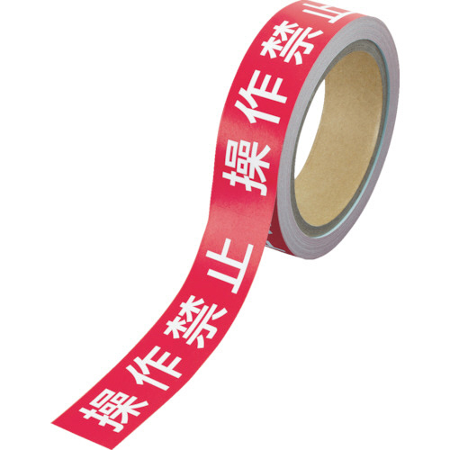 操作禁止ﾃｰﾌﾟ 操作禁止 1巻画像