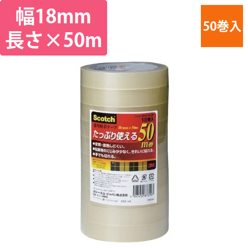 スコッチ　透明粘着テープ　18mm幅×50m50巻画像