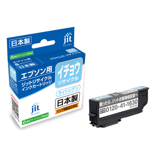 エプソン EPSON ITH-LC ライトシアン 互換 リサイクルインクカートリッジ画像