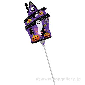 ポップバルーン （AGミニSHPハロウィンホーンテッドハウス）ブローイングタイプ画像