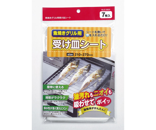魚焼グリル用受皿シート　7枚入画像