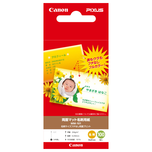 両面ﾏｯﾄ名刺用紙 1冊(100枚)画像