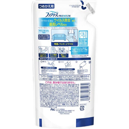 ファブリーズW除菌ウイルス除去成分替320ml×4 大胆なグラフィックデザインのパッケージが並ぶ様子