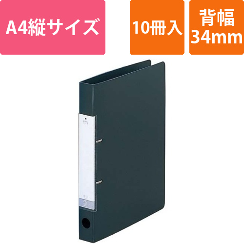 Dリング2穴ファイル　黒A4縦背幅34mm10冊画像