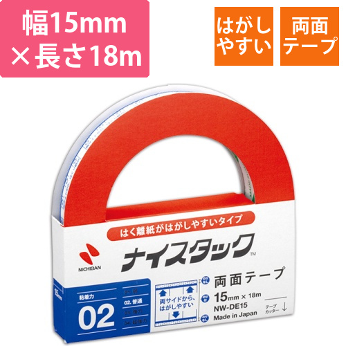 ナイスタック　両面テープ　はくり紙がはがしやすいタイプ　大巻　15mm×18m　1巻画像