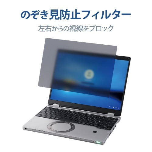 液晶保護フィルター のぞき見防止 抗菌 Panas パッケージの上部が見える状態で、透明な保護フィルターが前面に配置されている