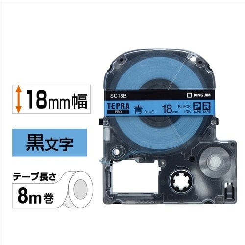 テプラ　ＰＲＯテープ　パステル青ラベル１８ｍｍ黒字