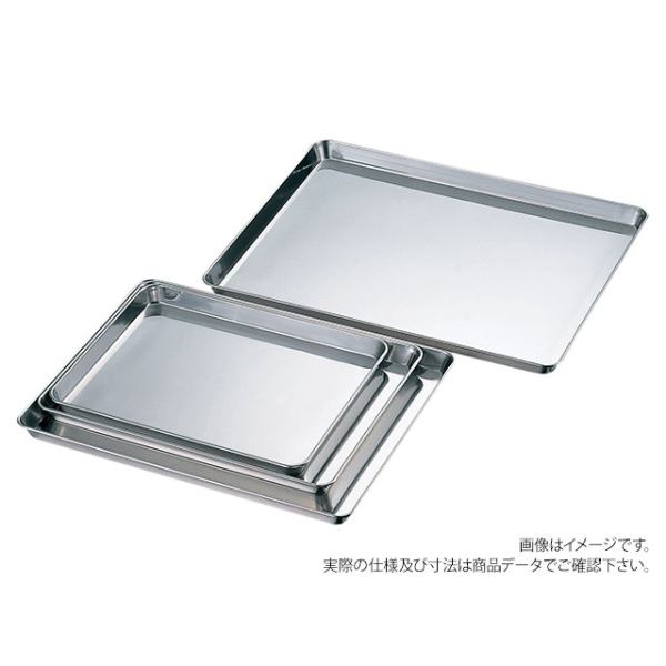 バット AG18-8 角盆(ケーキ盆)中 赤川器物製作所画像