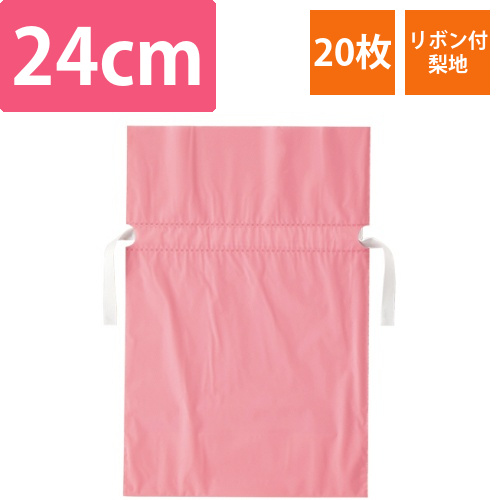 梨地リボン付ギフトバッグ　ピンク　24cm　1パック(20枚)画像