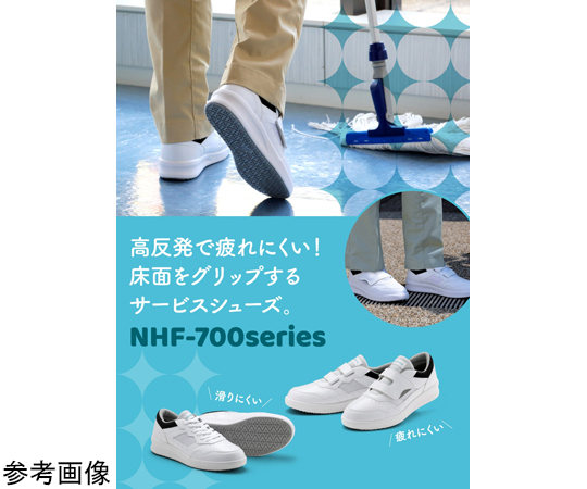 超耐滑作業靴 ハイグリップ・ザ・フォース NHF-715N ブラック 25.0cm 斜めから捉えた黒色の作業靴、ソールのデザインが強調されている。