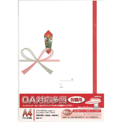 ＯＡ対応多当　Ａ４　祝儀用　５枚入画像