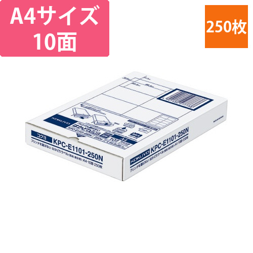 プリンタ兼用　はかどりラベル　10面　250枚画像