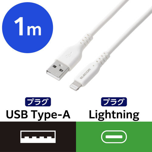 iPhone充電ケーブル 1m ホワイト 細身の白いケーブルが滑らかな曲線を描いている様子