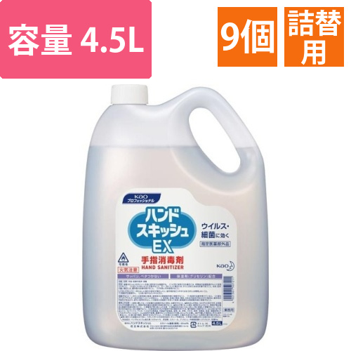 ハンドスキッシュEX　詰替用　4．5L　9本入画像