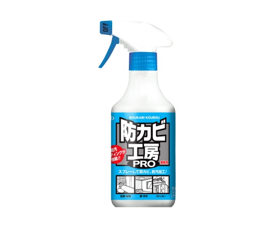 防カビ工房PRO　500mL