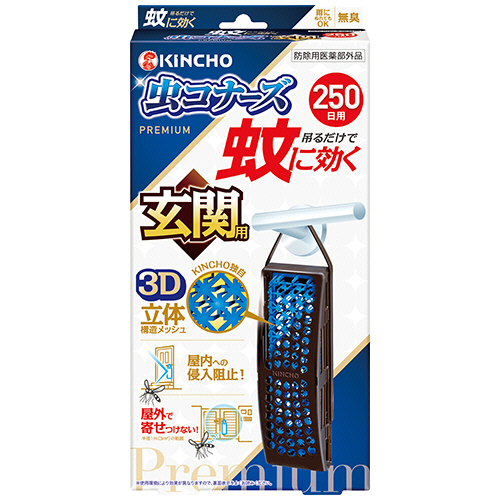 蚊に効く 虫ｺﾅｰｽﾞﾌﾟﾚﾐｱﾑ 玄関用 250日 1個画像