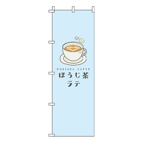 ほうじ茶ラテ水色画像