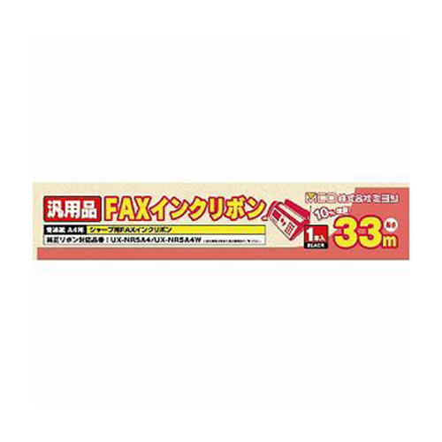 ﾐﾖｼ UX-NR5A4対応ｲﾝｸﾘﾎﾞﾝ 汎用品 33m 1本画像