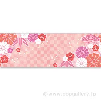 ラウンドシート 迎春華イメージ画像