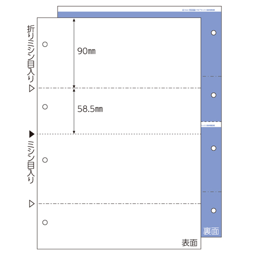 ﾏﾙﾁﾌﾟﾘﾝﾀ帳票 A4 裏地紋 2面 4穴 折ﾐｼﾝ入 1冊(100枚)画像