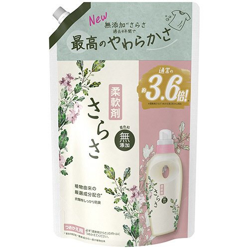 さらさ 柔軟剤 つめかえ用 超ｼﾞｬﾝﾎﾞ 1350ml 1個画像