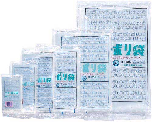 ニューポリ袋　Ｎｏ．１３　１００枚入画像
