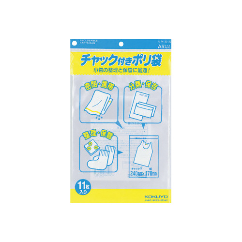 チャック付きポリ袋　Ａ５　１１枚画像