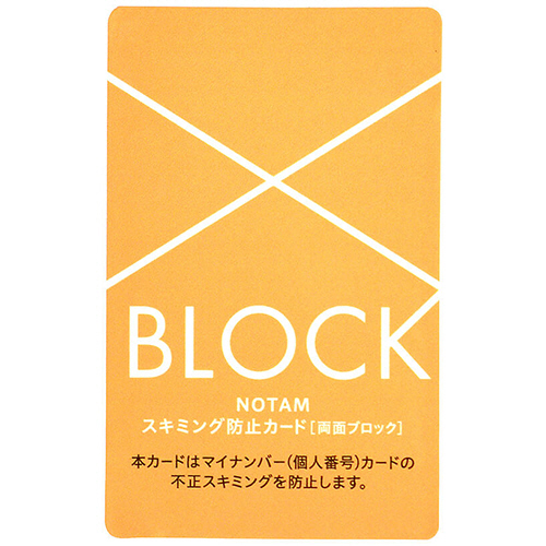 ﾉｰﾀﾑ･ｽｷﾐﾝｸﾞ防止ｶｰﾄﾞ 1個画像