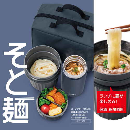 保温弁当箱　ヌードルコンテナー　ネイビー 深いネイビー色でシンプルなデザインの容器が縦に並ぶ様子