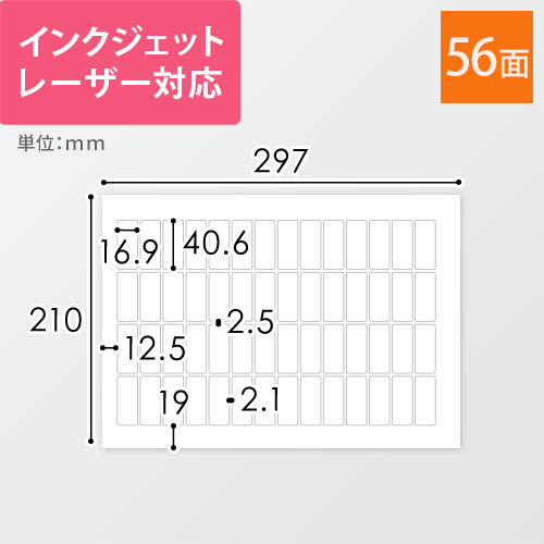 各種プリンタ対応！オリジナルラベル作成に