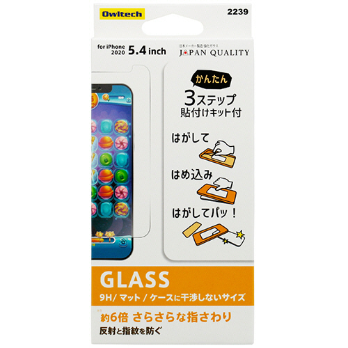 iPhone 12 mini用 液晶画面保護強化ｶﾞﾗｽ ﾏｯﾄ 1枚画像