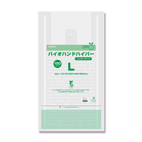 商品のお持ち帰りに！有料化が不要のレジ袋