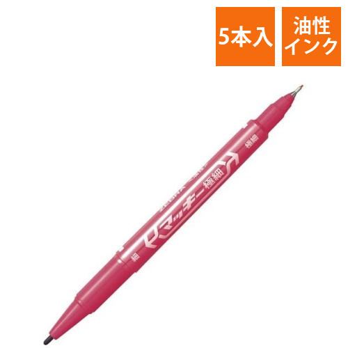 油性マーカー　マッキー極細　ピンク5本画像