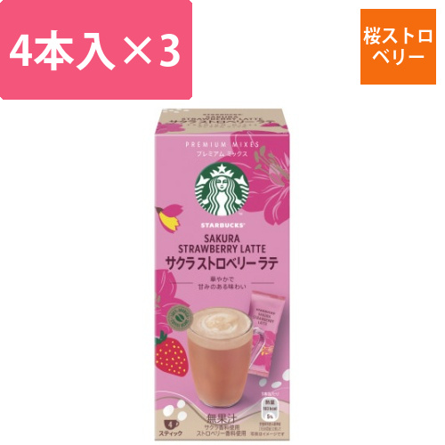 スタバ　プレミアム　サクラストロベリーラテ4P×3画像
