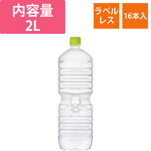 いろはす　天然水　ラベルレス2LPET　16本画像