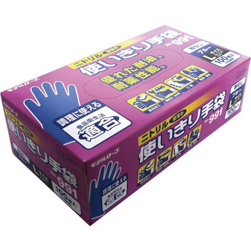 Ｎｏ．９９１　ニトリル使い捨て手袋ブルーＬ画像