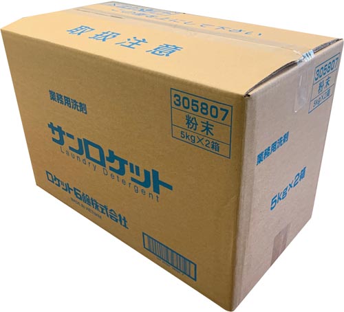 サンロケット5kg×2 正面からパッケージ全体が見える状態