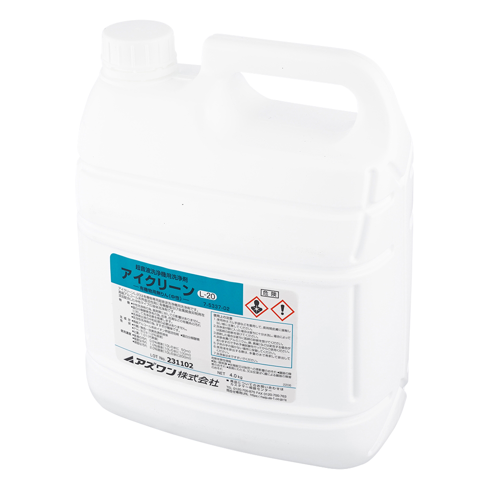 アイクリーン(超音波洗浄器用洗浄剤)有機物用2画像